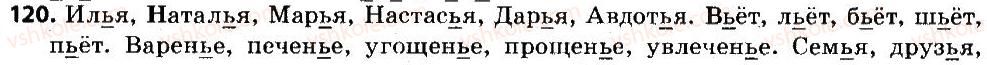 6-russkij-yazyk-va-korsakov-ok-sakovich-2014--uroki-1-20-120.jpg