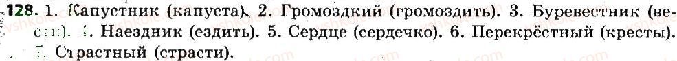 6-russkij-yazyk-va-korsakov-ok-sakovich-2014--uroki-1-20-128.jpg