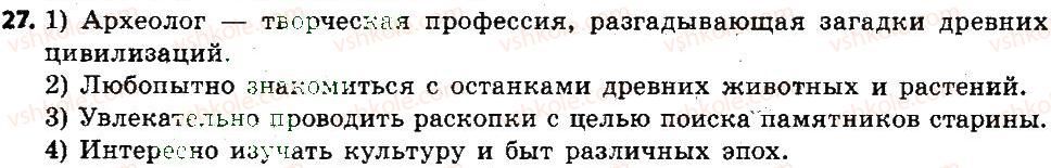 6-russkij-yazyk-va-korsakov-ok-sakovich-2014--uroki-1-20-27.jpg