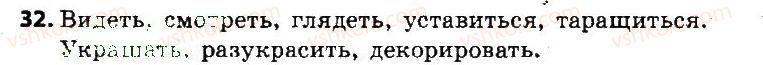 6-russkij-yazyk-va-korsakov-ok-sakovich-2014--uroki-1-20-32.jpg