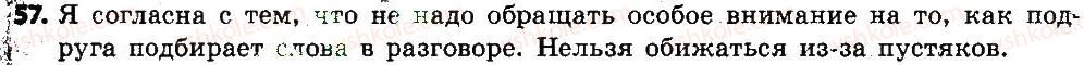 6-russkij-yazyk-va-korsakov-ok-sakovich-2014--uroki-1-20-57.jpg