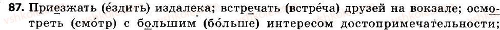 6-russkij-yazyk-va-korsakov-ok-sakovich-2014--uroki-1-20-87.jpg