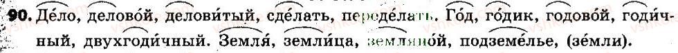 6-russkij-yazyk-va-korsakov-ok-sakovich-2014--uroki-1-20-90.jpg