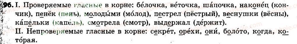 6-russkij-yazyk-va-korsakov-ok-sakovich-2014--uroki-1-20-96.jpg