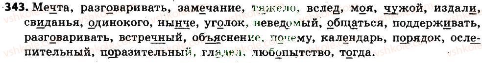 6-russkij-yazyk-va-korsakov-ok-sakovich-2014--uroki-41-60-343.jpg