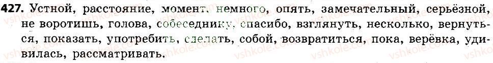 6-russkij-yazyk-va-korsakov-ok-sakovich-2014--uroki-41-60-427.jpg