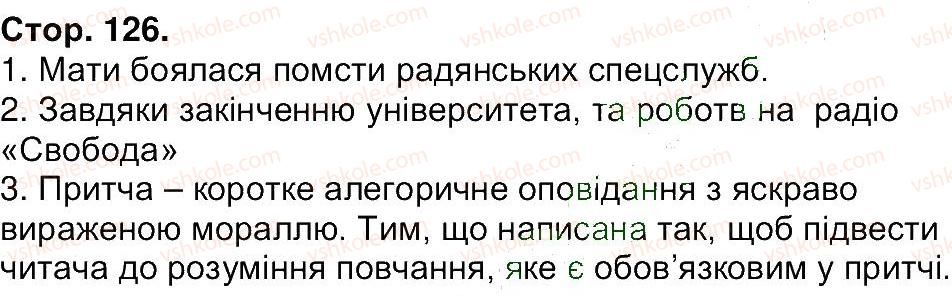 6-ukrayinska-literatura-lt-kovalenko-2014--storinki-124180-126.jpg