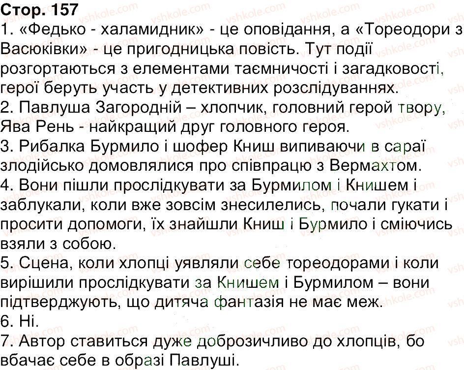 6-ukrayinska-literatura-lt-kovalenko-2014--storinki-124180-157.jpg
