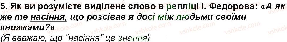 6-ukrayinska-literatura-om-avramenko-2014--storinki-110185-storinka-110-5.jpg