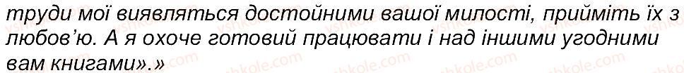 6-ukrayinska-literatura-om-avramenko-2014--storinki-110185-storinka-110-7-rnd8045.jpg