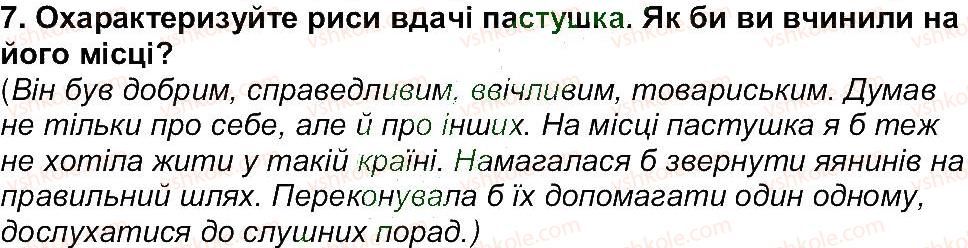 6-ukrayinska-literatura-om-avramenko-2014--storinki-110185-storinka-114-7.jpg