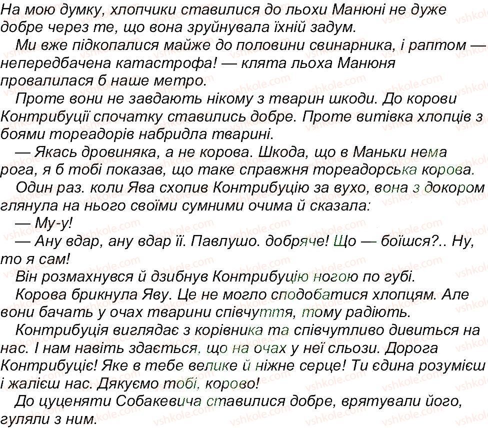 6-ukrayinska-literatura-om-avramenko-2014--storinki-110185-storinka-134-5-rnd2597.jpg