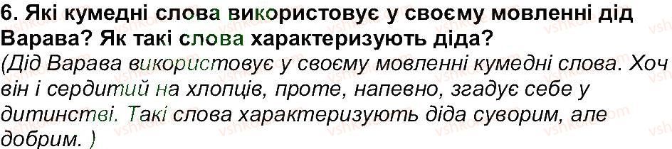 6-ukrayinska-literatura-om-avramenko-2014--storinki-110185-storinka-134-6.jpg