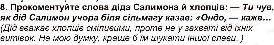 6-ukrayinska-literatura-om-avramenko-2014--storinki-110185-storinka-134-8.jpg