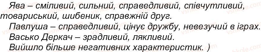 6-ukrayinska-literatura-om-avramenko-2014--storinki-110185-storinka-141-9-rnd414.jpg