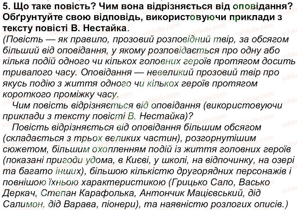 6-ukrayinska-literatura-om-avramenko-2014--storinki-110185-storinka-155-5.jpg