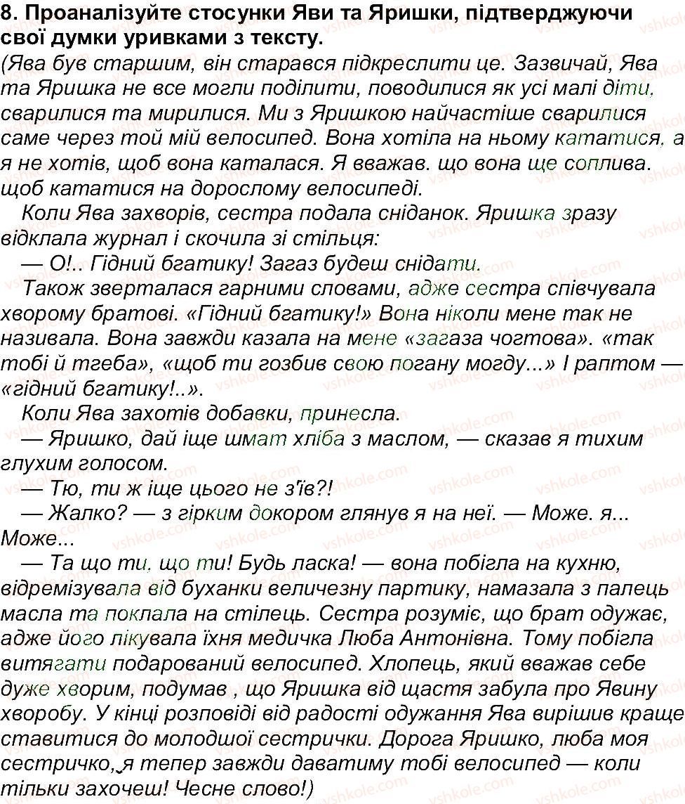 6-ukrayinska-literatura-om-avramenko-2014--storinki-110185-storinka-155-8.jpg