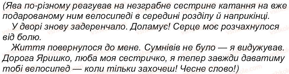 6-ukrayinska-literatura-om-avramenko-2014--storinki-110185-storinka-155-9-rnd3000.jpg