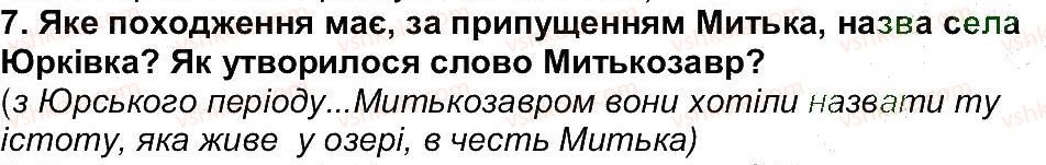 6-ukrayinska-literatura-om-avramenko-2014--storinki-110185-storinka-185-7.jpg