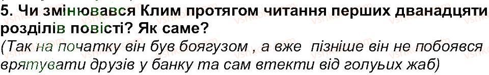 6-ukrayinska-literatura-om-avramenko-2014--storinki-200-254-storinka-200-5.jpg