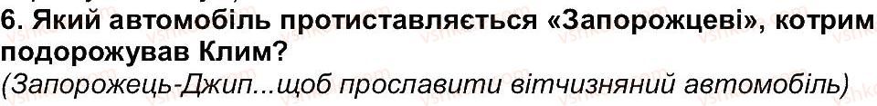 6-ukrayinska-literatura-om-avramenko-2014--storinki-200-254-storinka-216-6.jpg