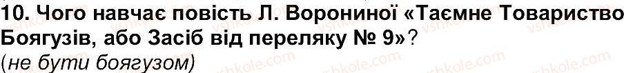 6-ukrayinska-literatura-om-avramenko-2014--storinki-200-254-storinka-227-10.jpg
