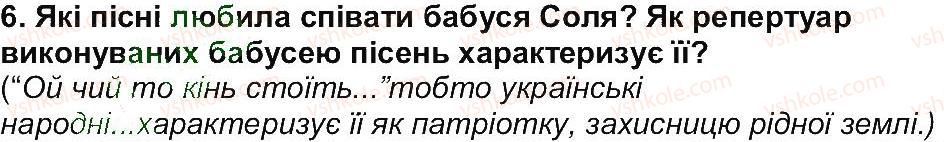 6-ukrayinska-literatura-om-avramenko-2014--storinki-200-254-storinka-227-6.jpg