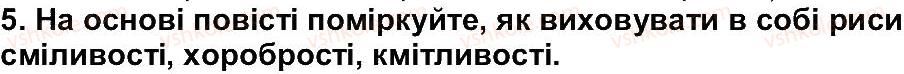 6-ukrayinska-literatura-om-avramenko-2014--storinki-200-254-storinka-230-5.jpg