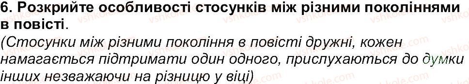 6-ukrayinska-literatura-om-avramenko-2014--storinki-200-254-storinka-230-6.jpg