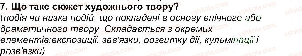 6-ukrayinska-literatura-om-avramenko-2014--storinki-200-254-storinka-230-7.jpg