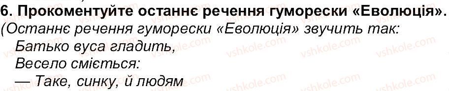6-ukrayinska-literatura-om-avramenko-2014--storinki-200-254-storinka-253-6.jpg