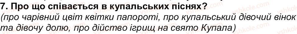 6-ukrayinska-literatura-om-avramenko-2014--storinki-6-98-storinka-16-7.jpg