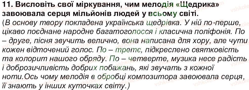 6-ukrayinska-literatura-om-avramenko-2014--storinki-6-98-storinka-21-11.jpg