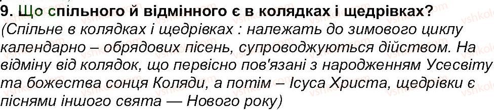 6-ukrayinska-literatura-om-avramenko-2014--storinki-6-98-storinka-21-9.jpg
