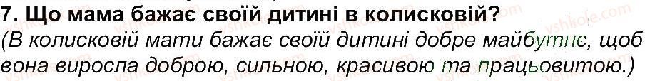 6-ukrayinska-literatura-om-avramenko-2014--storinki-6-98-storinka-27-7.jpg