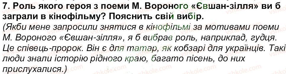 6-ukrayinska-literatura-om-avramenko-2014--storinki-6-98-storinka-39-7.jpg