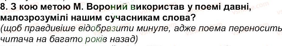 6-ukrayinska-literatura-om-avramenko-2014--storinki-6-98-storinka-39-8.jpg