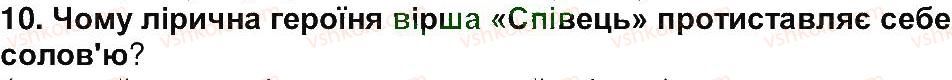 6-ukrayinska-literatura-om-avramenko-2014--storinki-6-98-storinka-55-10.jpg