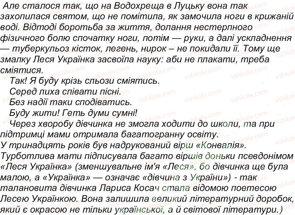 6-ukrayinska-literatura-om-avramenko-2014--storinki-6-98-storinka-55-4-rnd9383.jpg