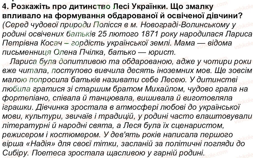 6-ukrayinska-literatura-om-avramenko-2014--storinki-6-98-storinka-55-4.jpg