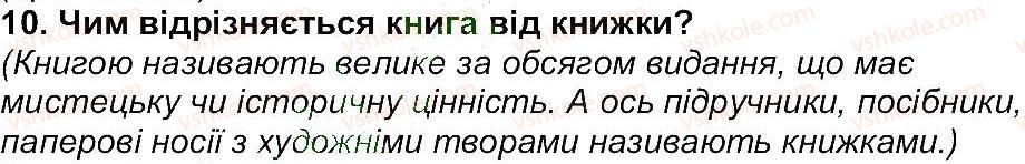 6-ukrayinska-literatura-om-avramenko-2014--storinki-6-98-storinka-6-10.jpg