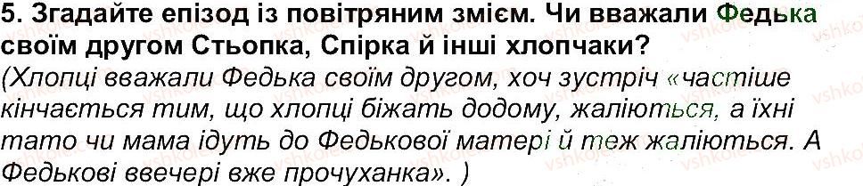 6-ukrayinska-literatura-om-avramenko-2014--storinki-6-98-storinka-75-5.jpg