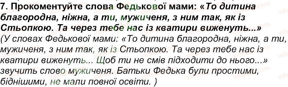 6-ukrayinska-literatura-om-avramenko-2014--storinki-6-98-storinka-75-7.jpg