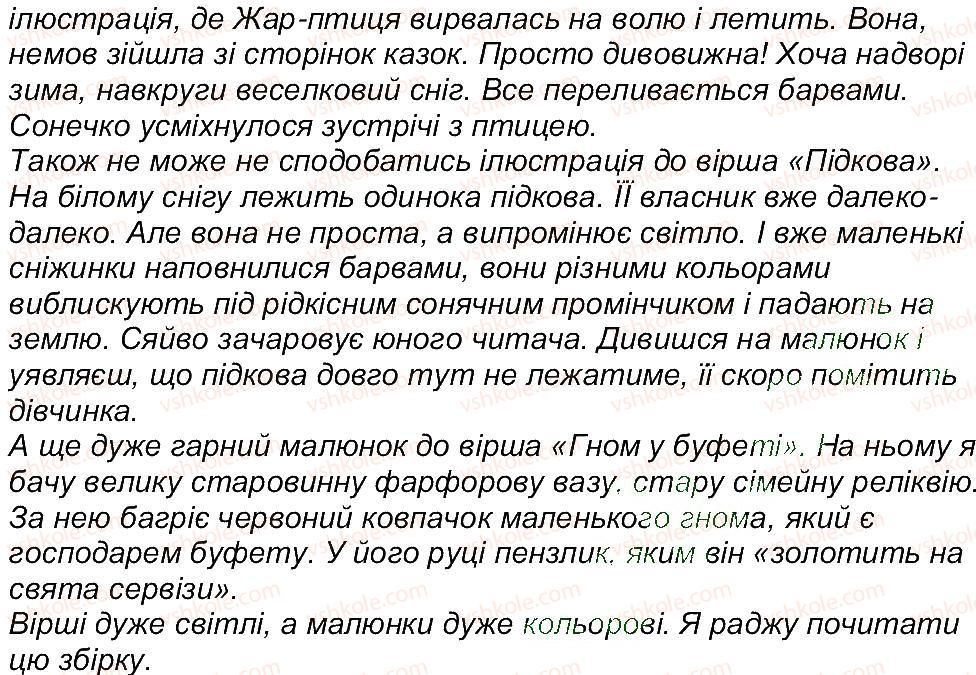 6-ukrayinska-literatura-om-avramenko-2014--storinki-6-98-storinka-85-11-rnd657.jpg