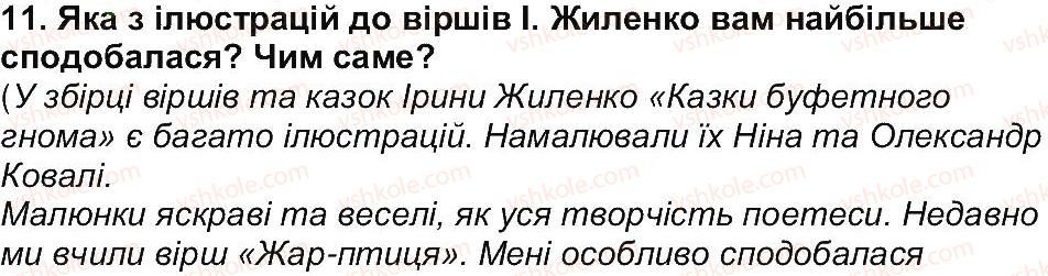 6-ukrayinska-literatura-om-avramenko-2014--storinki-6-98-storinka-85-11.jpg