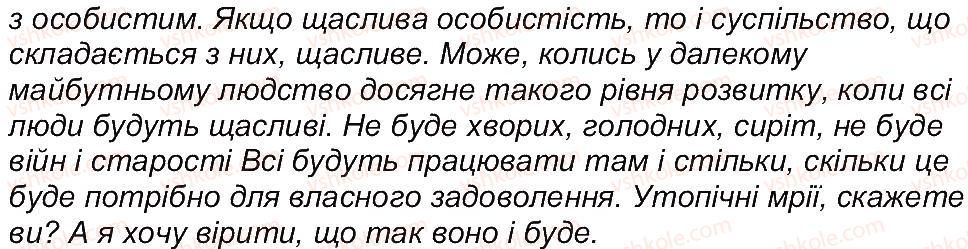 6-ukrayinska-literatura-om-avramenko-2014--storinki-6-98-storinka-85-12-rnd1101.jpg