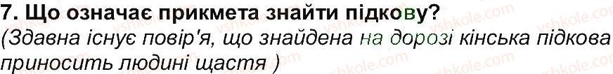 6-ukrayinska-literatura-om-avramenko-2014--storinki-6-98-storinka-85-7.jpg