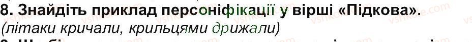6-ukrayinska-literatura-om-avramenko-2014--storinki-6-98-storinka-85-8.jpg