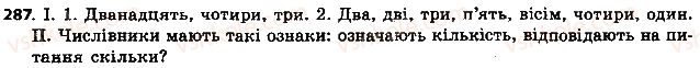 6-ukrayinska-mova-aa-voron-va-slopenko-2014--chislivnik-33-chislivnik-yak-chastina-movi-287.jpg