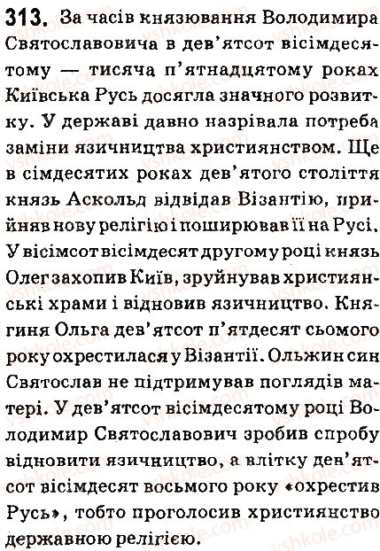 6-ukrayinska-mova-aa-voron-va-slopenko-2014--chislivnik-35-vidminyuvannya-poryadkovih-chislivnikiv-313.jpg